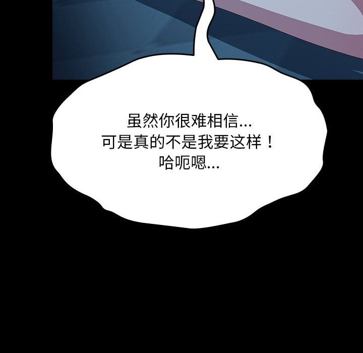 我家的赘婿大人/赘婿要通吃第62話