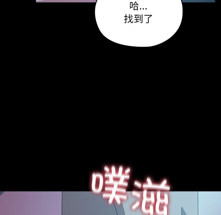 我家的赘婿大人/赘婿要通吃第62話