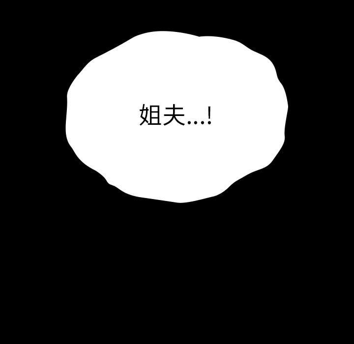我家的赘婿大人/赘婿要通吃第62話