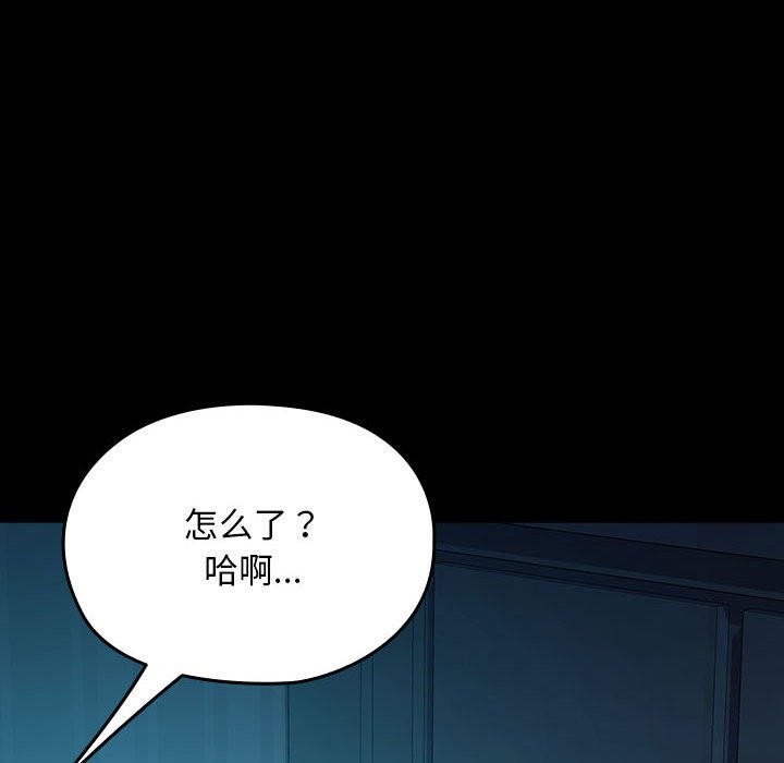 我家的赘婿大人/赘婿要通吃第62話