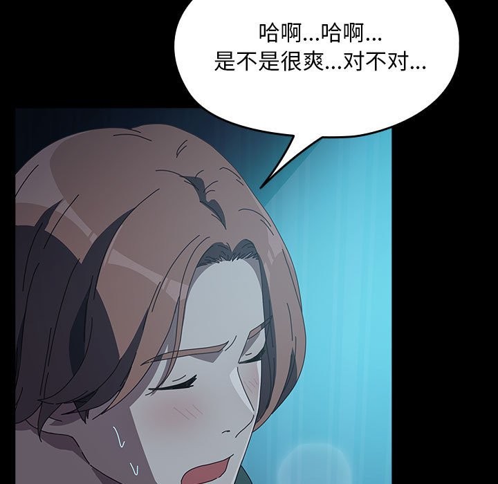 我家的赘婿大人/赘婿要通吃第62話