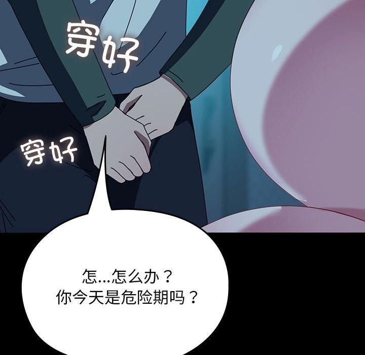 我家的赘婿大人/赘婿要通吃第62話