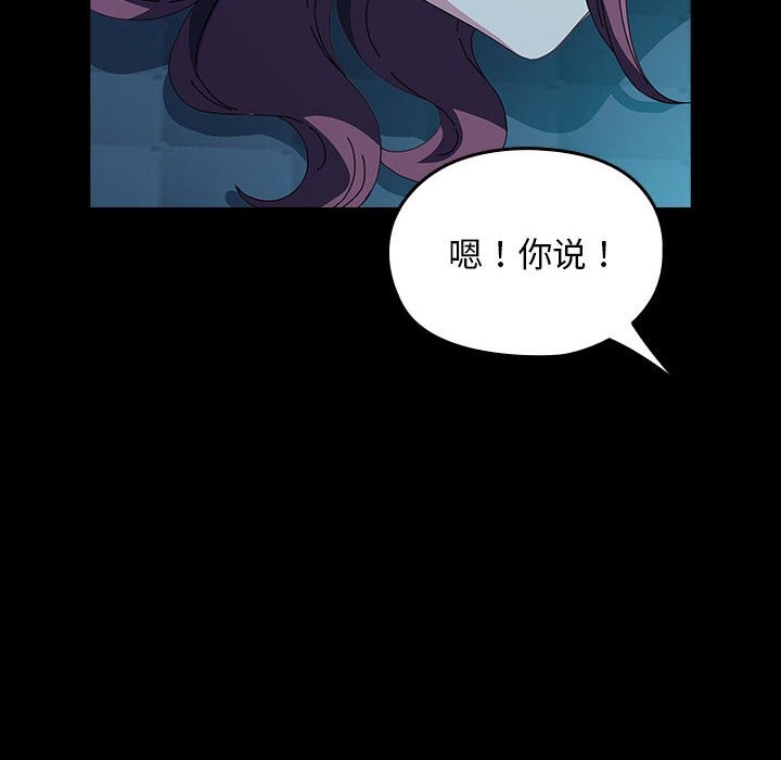 我家的赘婿大人/赘婿要通吃第62話