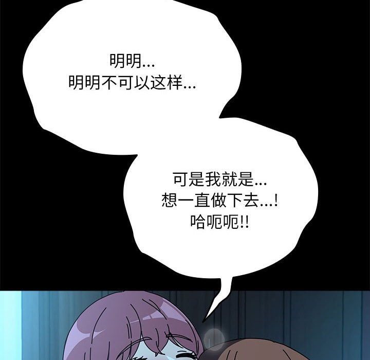 我家的赘婿大人/赘婿要通吃第63話