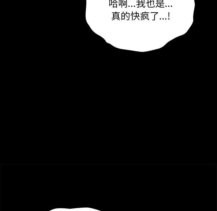 我家的赘婿大人/赘婿要通吃第63話