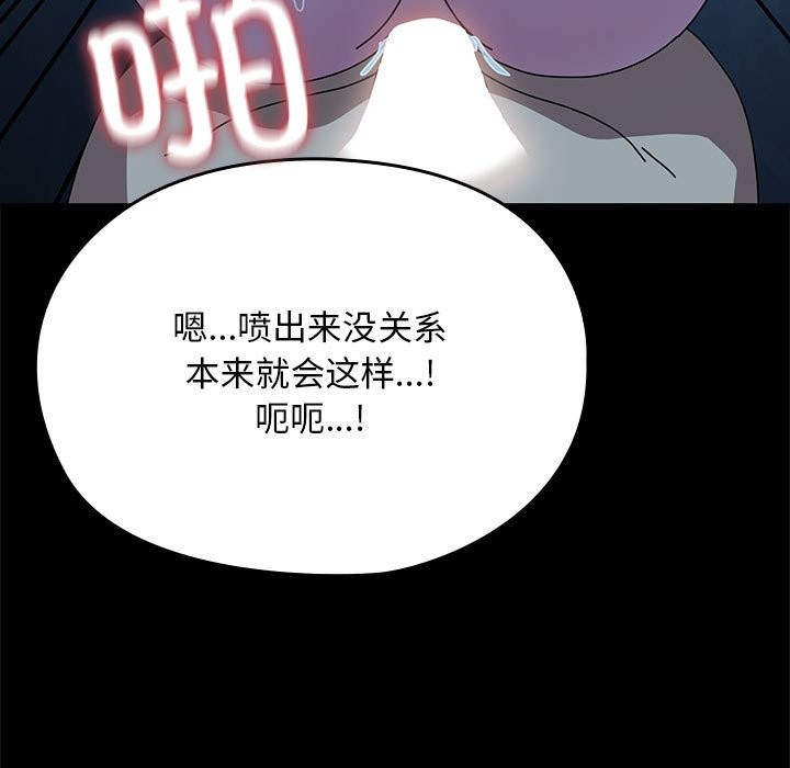 我家的赘婿大人/赘婿要通吃第63話