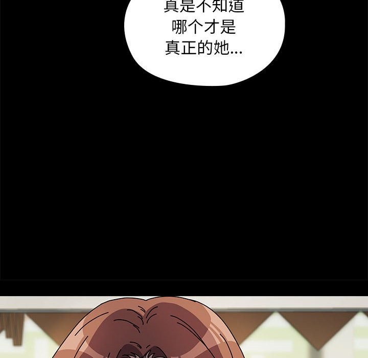 我家的赘婿大人/赘婿要通吃第63話