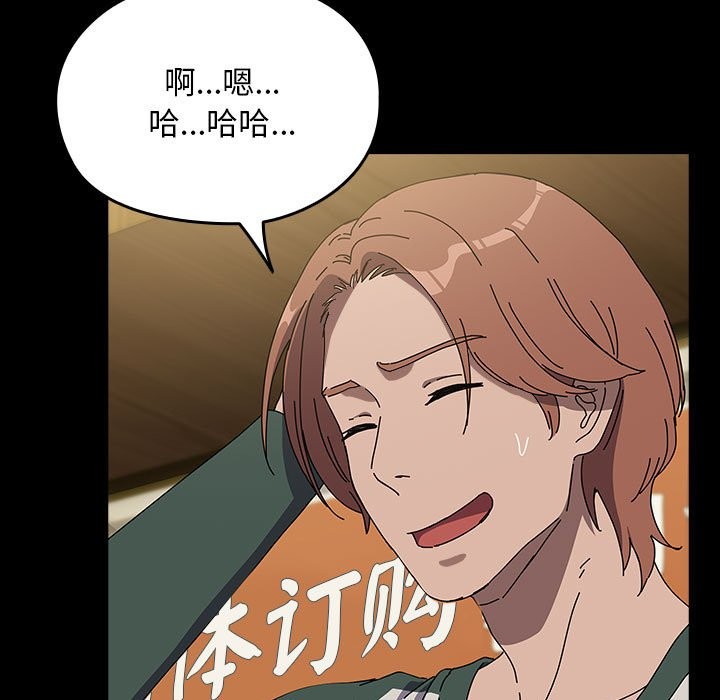 我家的赘婿大人/赘婿要通吃第63話