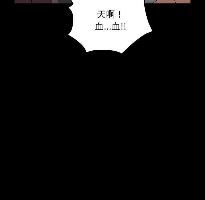 我家的赘婿大人/赘婿要通吃第63話