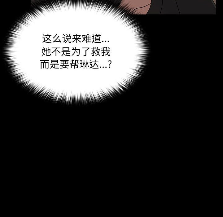 我家的赘婿大人/赘婿要通吃第63話