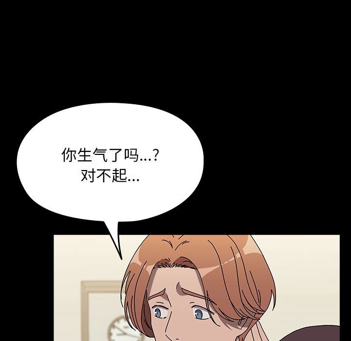 我家的赘婿大人/赘婿要通吃第63話