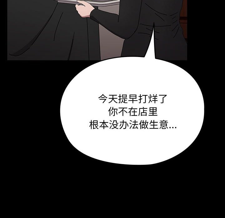 我家的赘婿大人/赘婿要通吃第63話