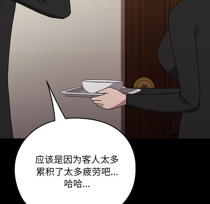 我家的赘婿大人/赘婿要通吃第63話