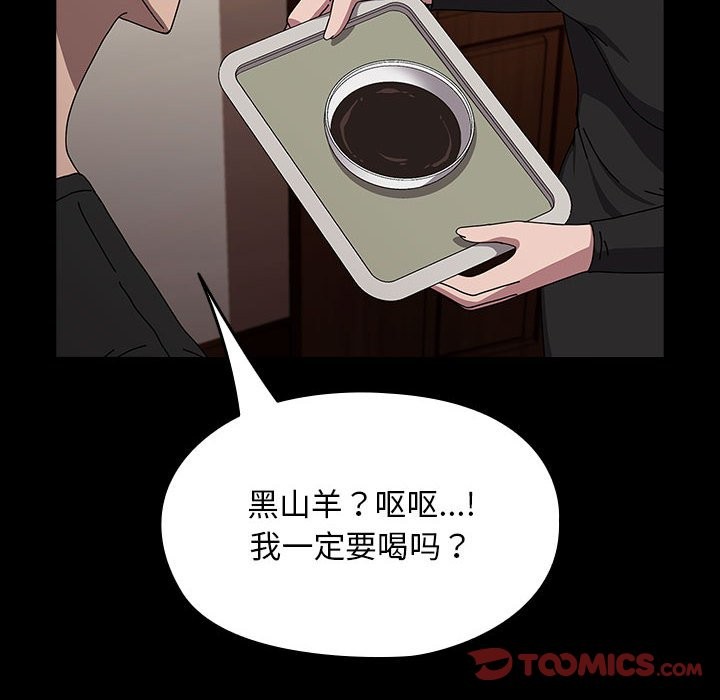 我家的赘婿大人/赘婿要通吃第63話