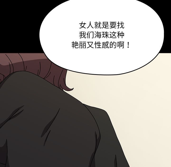 我家的赘婿大人/赘婿要通吃第63話