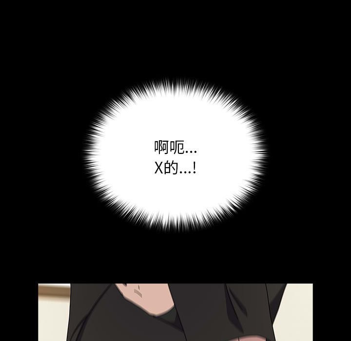 我家的赘婿大人/赘婿要通吃第63話