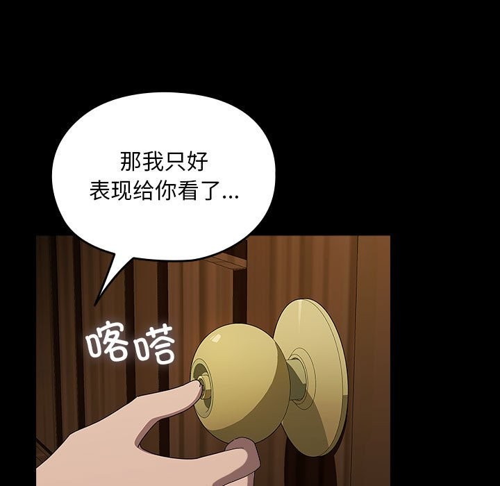 我家的赘婿大人/赘婿要通吃第63話