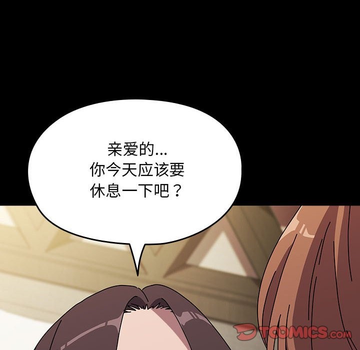 我家的赘婿大人/赘婿要通吃第63話