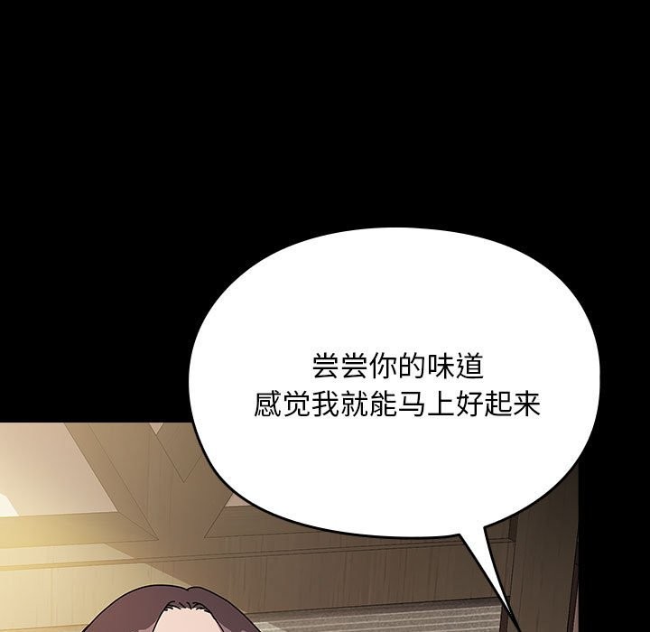 我家的赘婿大人/赘婿要通吃第63話