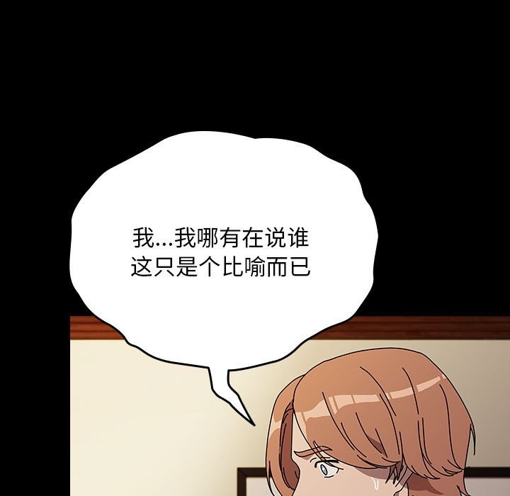 我家的赘婿大人/赘婿要通吃第63話