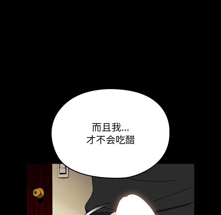 我家的赘婿大人/赘婿要通吃第63話