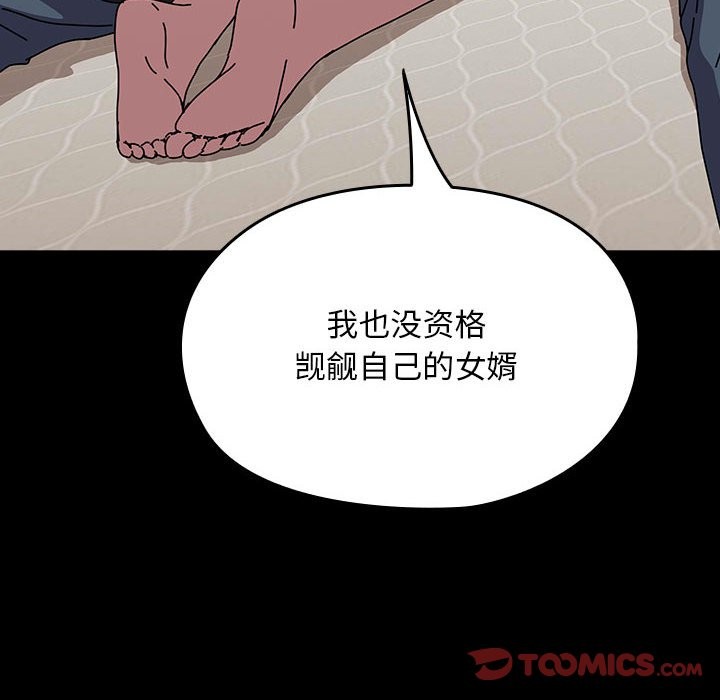 我家的赘婿大人/赘婿要通吃第63話