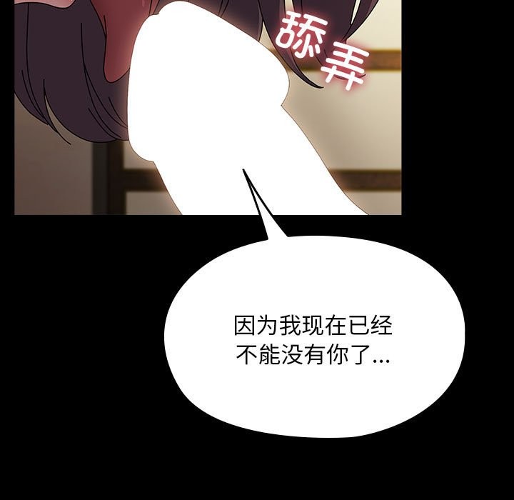 我家的赘婿大人/赘婿要通吃第63話