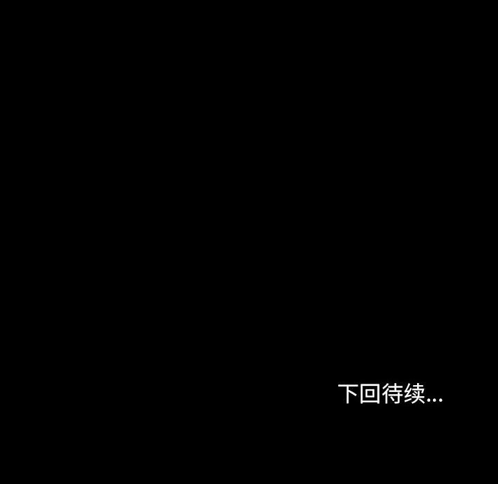 我家的赘婿大人/赘婿要通吃第63話