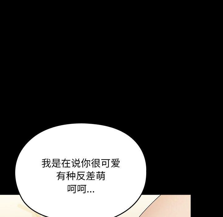 我家的赘婿大人/赘婿要通吃第64話