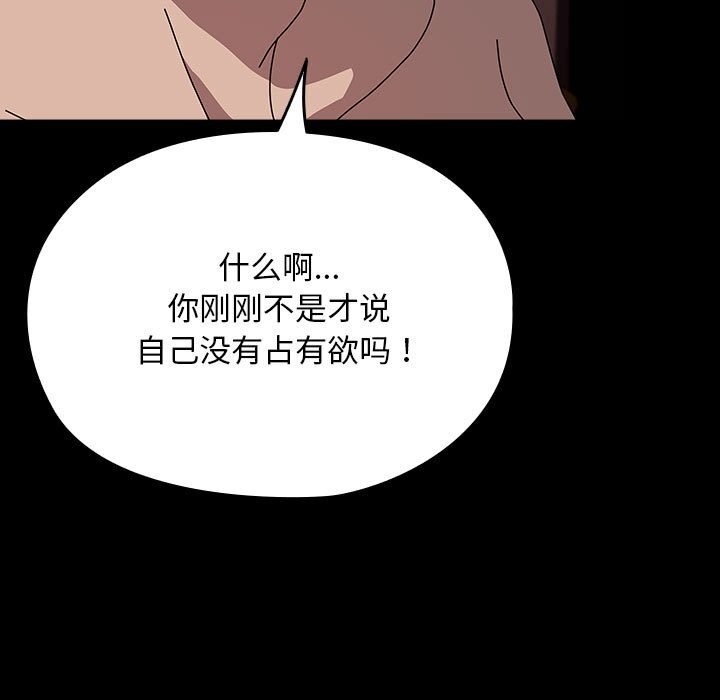 我家的赘婿大人/赘婿要通吃第64話