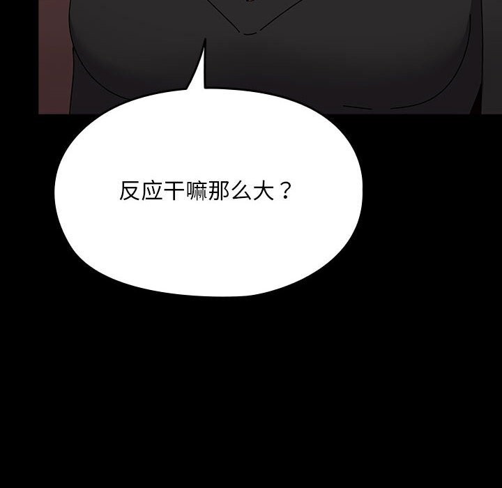 我家的赘婿大人/赘婿要通吃第64話