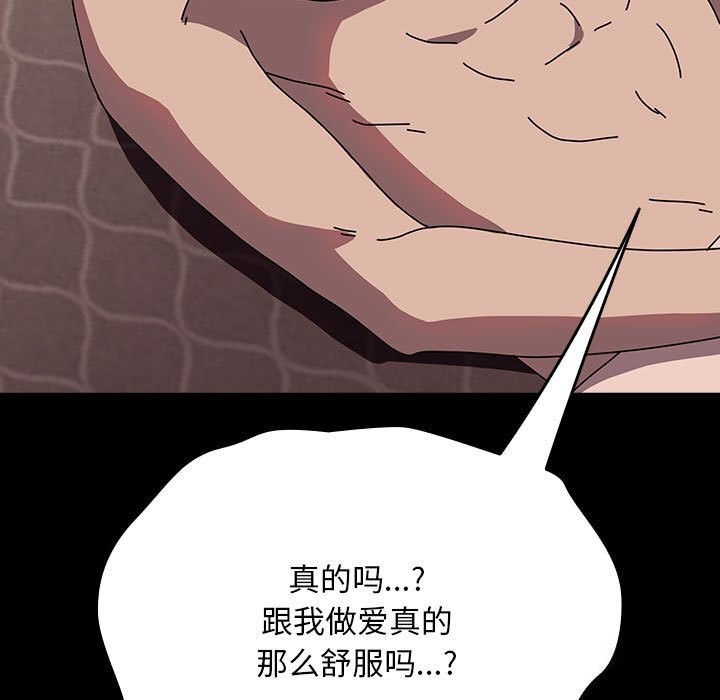 我家的赘婿大人/赘婿要通吃第64話