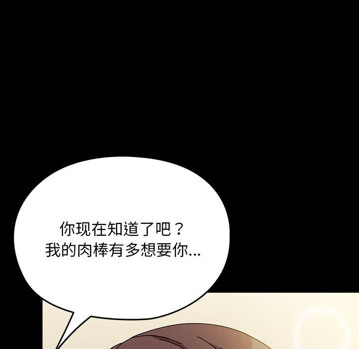 我家的赘婿大人/赘婿要通吃第64話