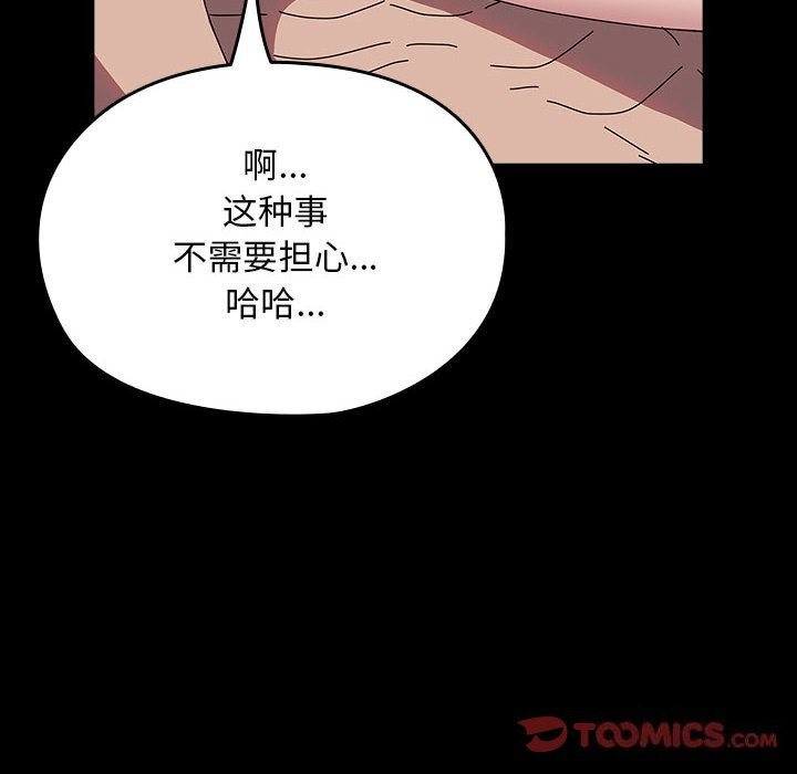 我家的赘婿大人/赘婿要通吃第64話