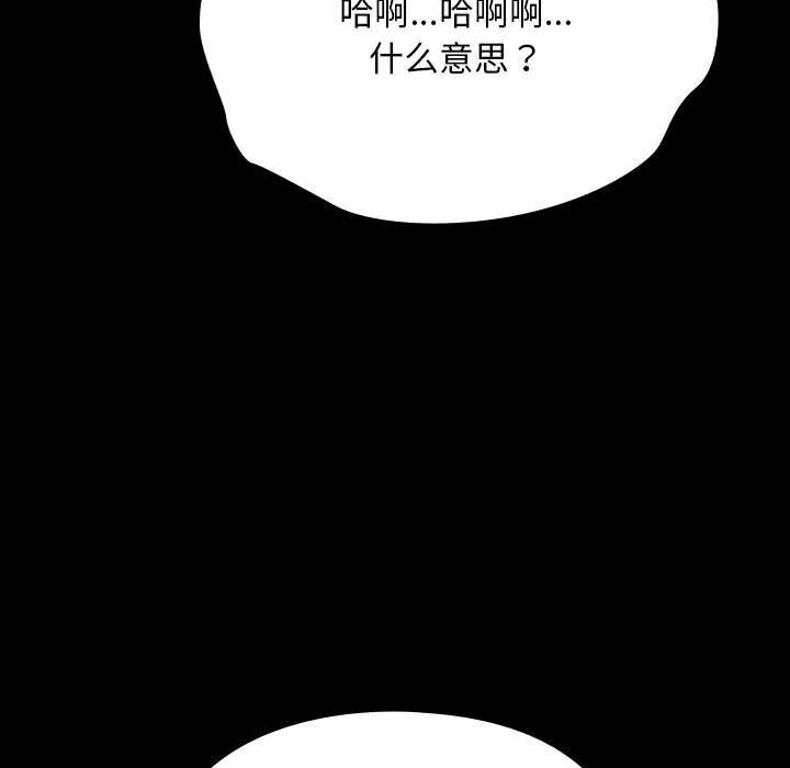 我家的赘婿大人/赘婿要通吃第64話