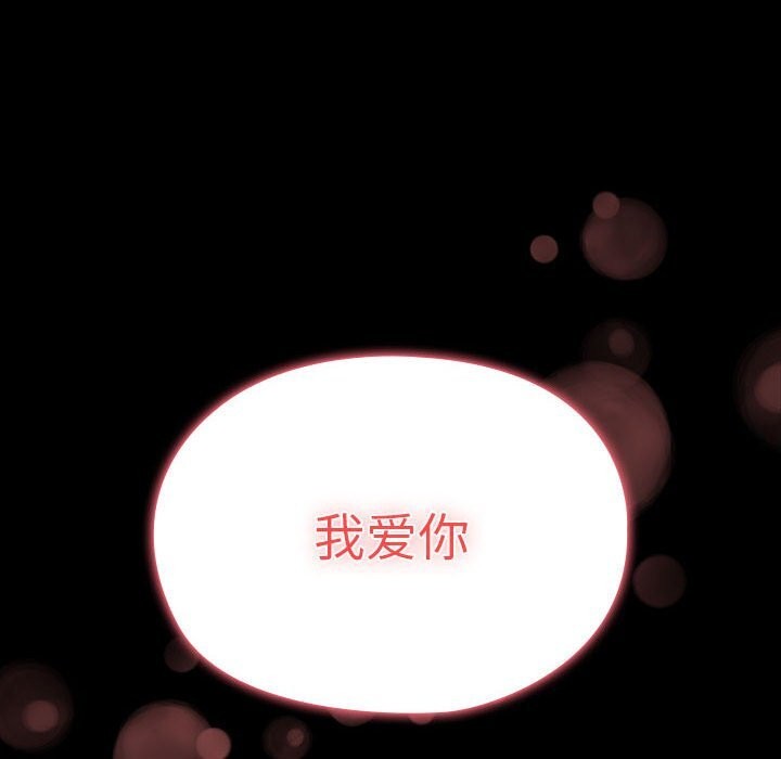我家的赘婿大人/赘婿要通吃第64話