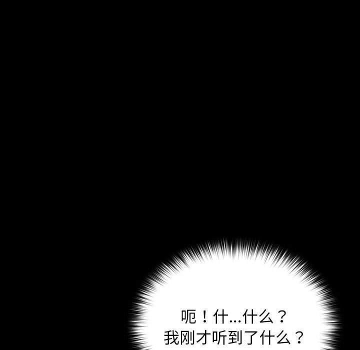 我家的赘婿大人/赘婿要通吃第64話