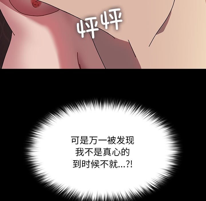我家的赘婿大人/赘婿要通吃第64話
