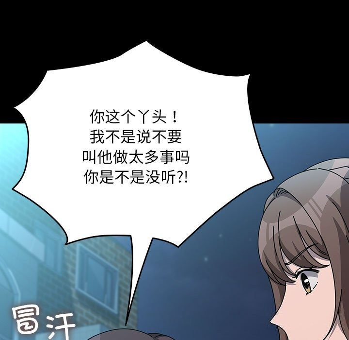 我家的赘婿大人/赘婿要通吃第65話