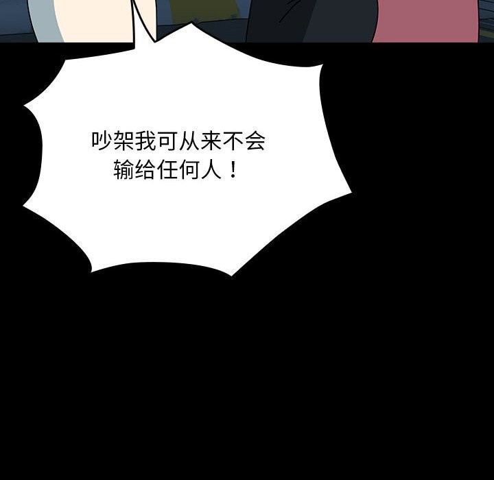我家的赘婿大人/赘婿要通吃第65話