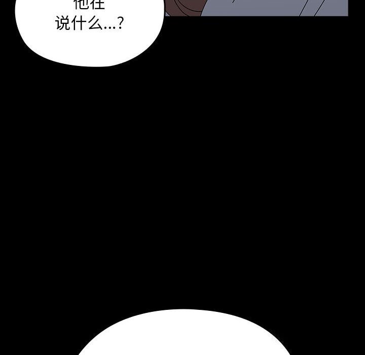 我家的赘婿大人/赘婿要通吃第65話