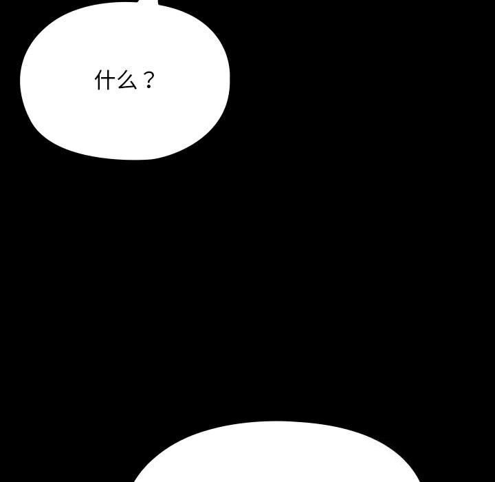 我家的赘婿大人/赘婿要通吃第65話