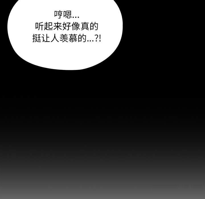 我家的赘婿大人/赘婿要通吃第65話