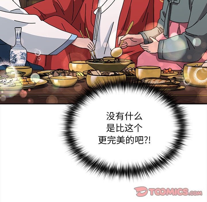 我家的赘婿大人/赘婿要通吃第65話