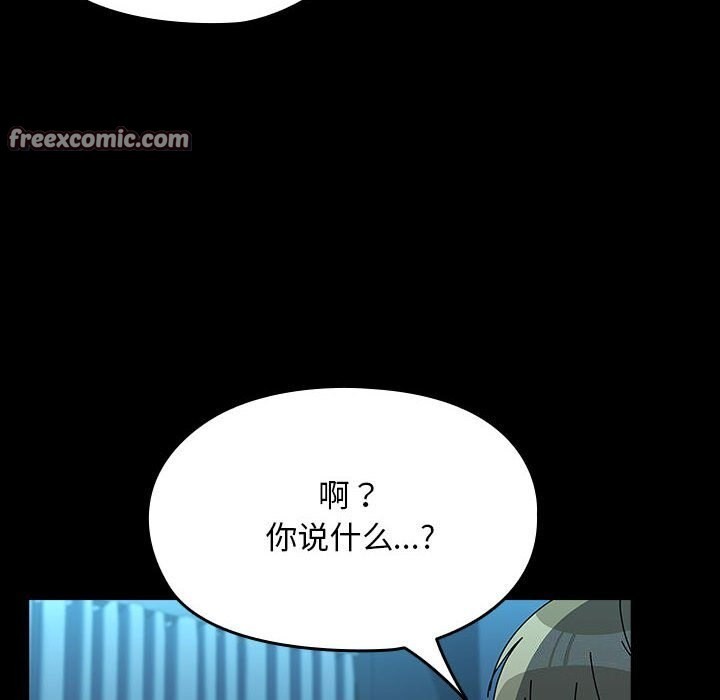 我家的赘婿大人/赘婿要通吃第65話