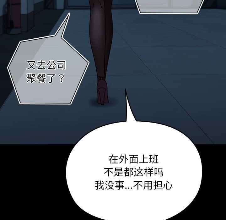 我家的赘婿大人/赘婿要通吃第65話
