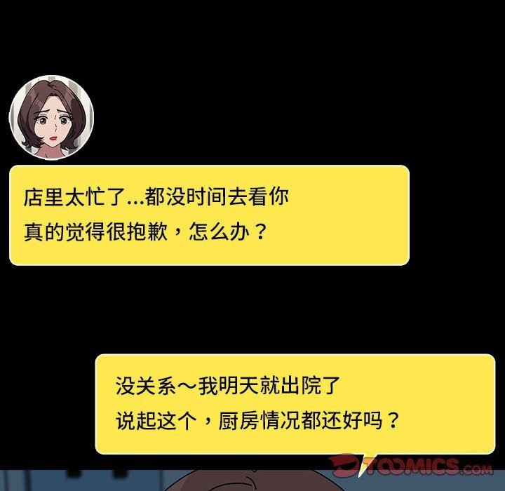 我家的赘婿大人/赘婿要通吃第65話