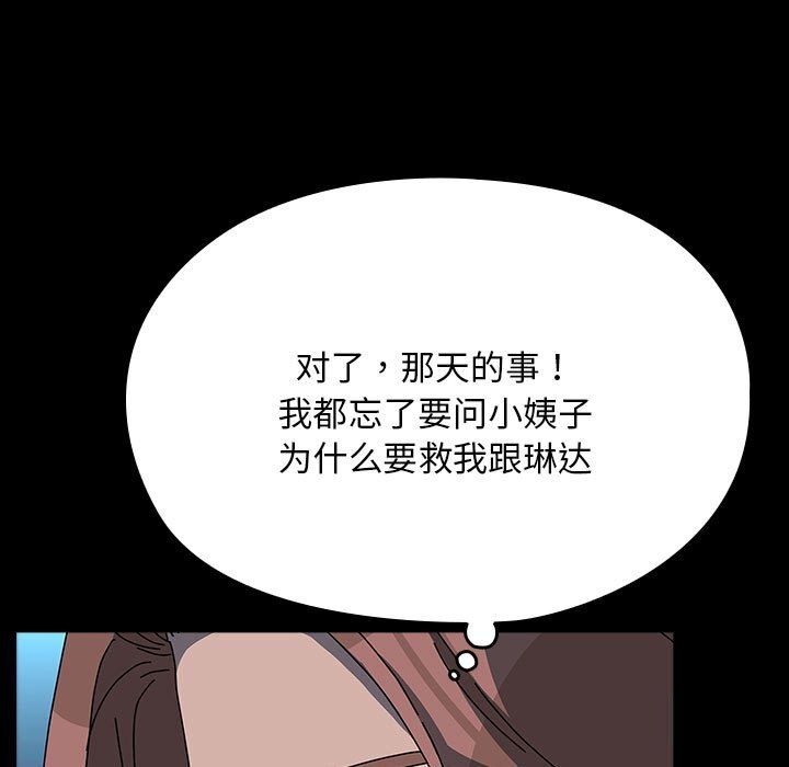 我家的赘婿大人/赘婿要通吃第65話