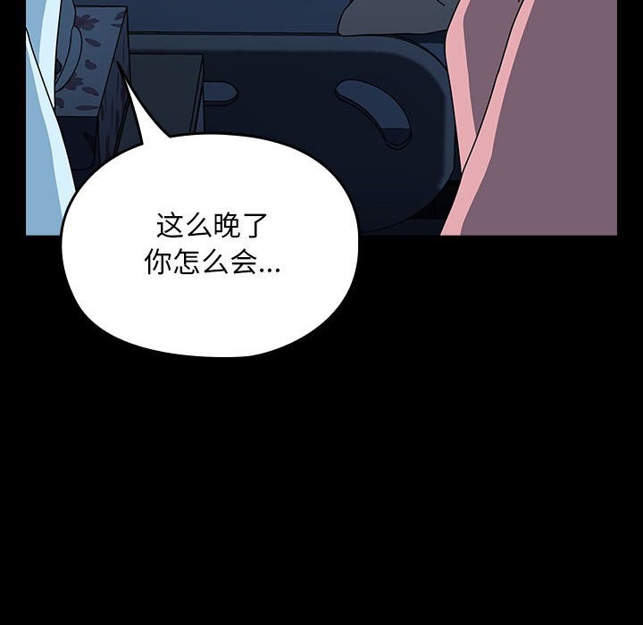 我家的赘婿大人/赘婿要通吃第65話