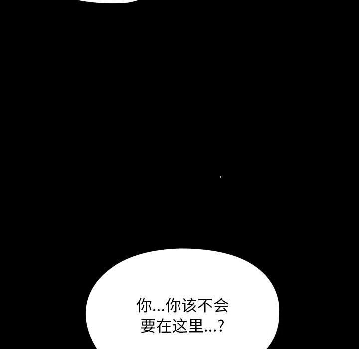 我家的赘婿大人/赘婿要通吃第66話